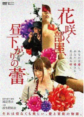 水形物语
